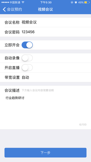 Umeet(圖3)-速報App