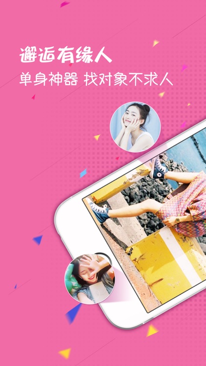 同城美丽约会吧-单身村夜约交友平台