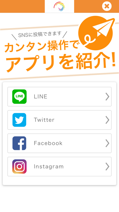 カイロプラクティック 虹  公式アプリ screenshot 4