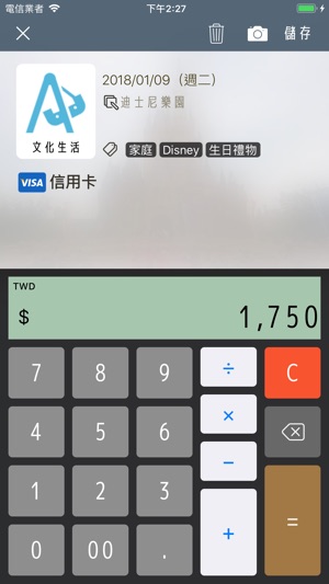 方便記帳 Money tracker - 精簡版(圖5)-速報App