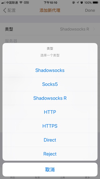 Detour - 一款低调到家的双S客户端 screenshot-3
