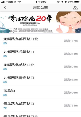 无线洛阳-官方版 screenshot 4