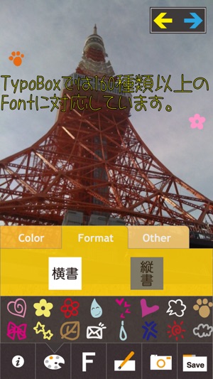 TypoBox Pro(圖4)-速報App