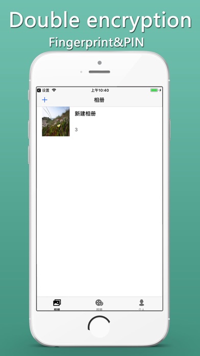 私密相册-指纹加密保护隐私 screenshot 2