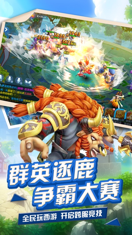 西游无双-经典西游私服卡牌游戏 screenshot-3