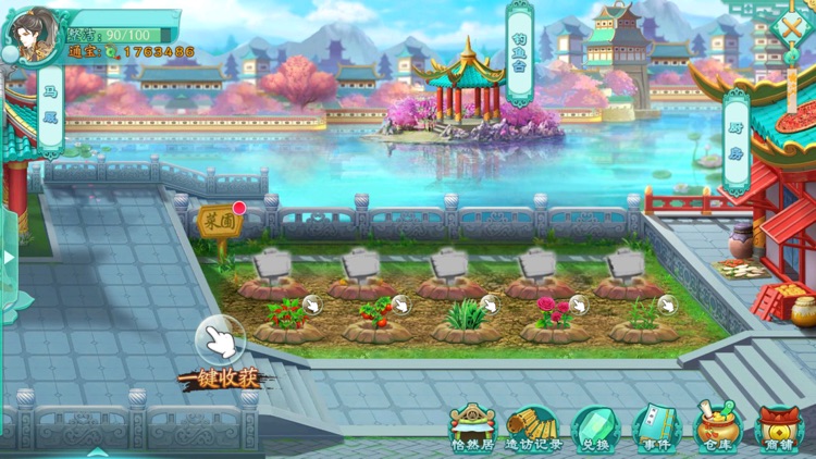 凤凰心计:云裳花容 screenshot-4
