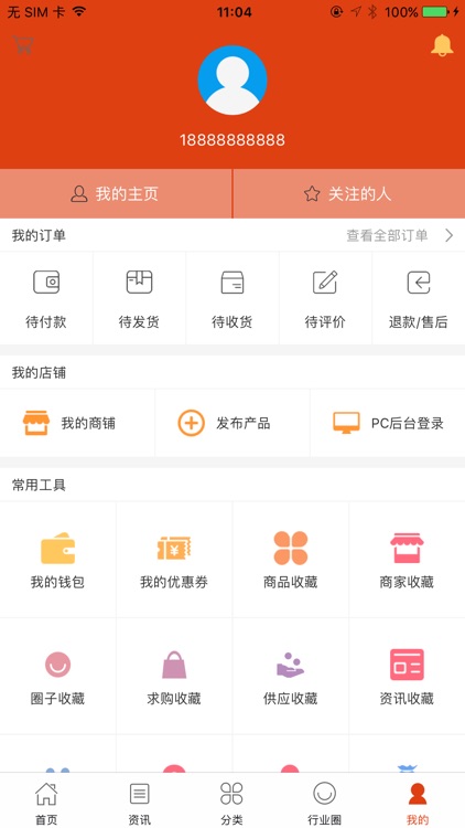 中国轮毂网 screenshot-4