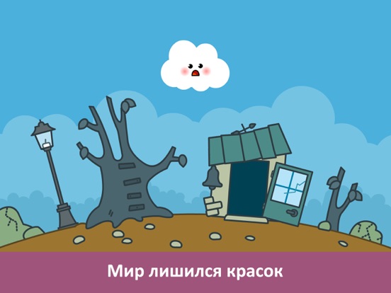 Pango Kumo для iPad