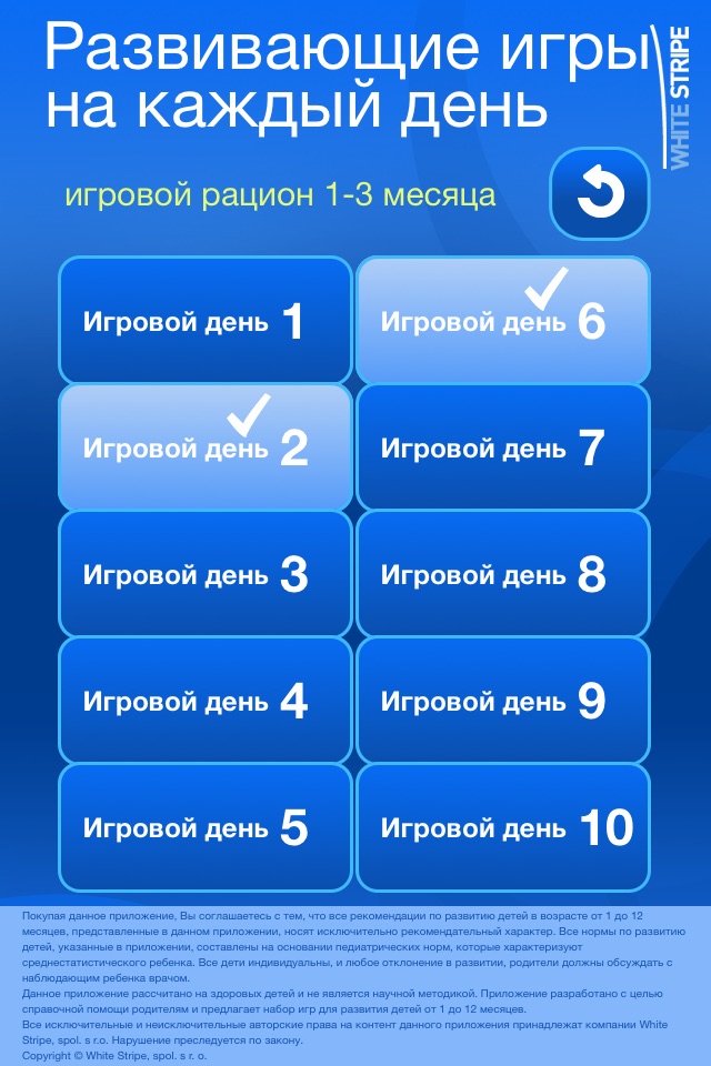 Развитие младенца 1-12 месяцев screenshot 2