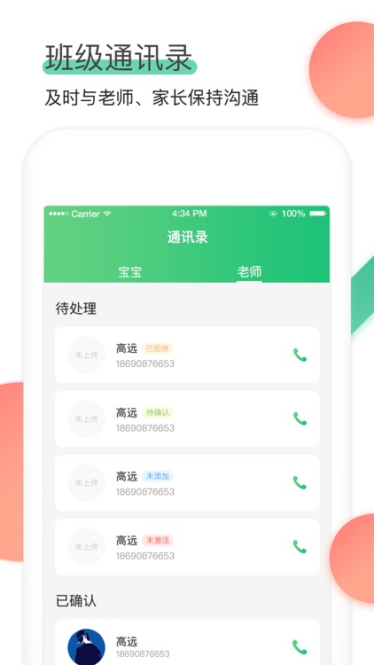 麦芽堂老师端