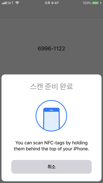 TTH NFC Reader screenshot 2