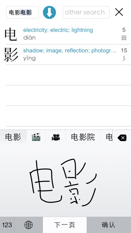 Chinese Character Dictionary