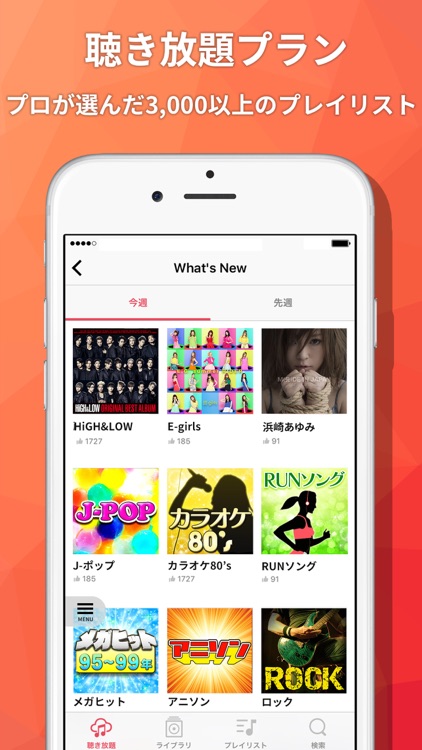 うたパス screenshot-3