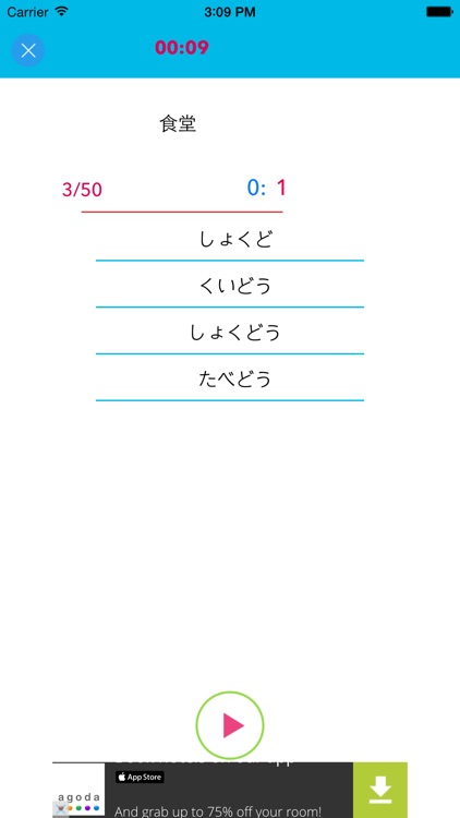 JLPT Practice N5 screenshot-3