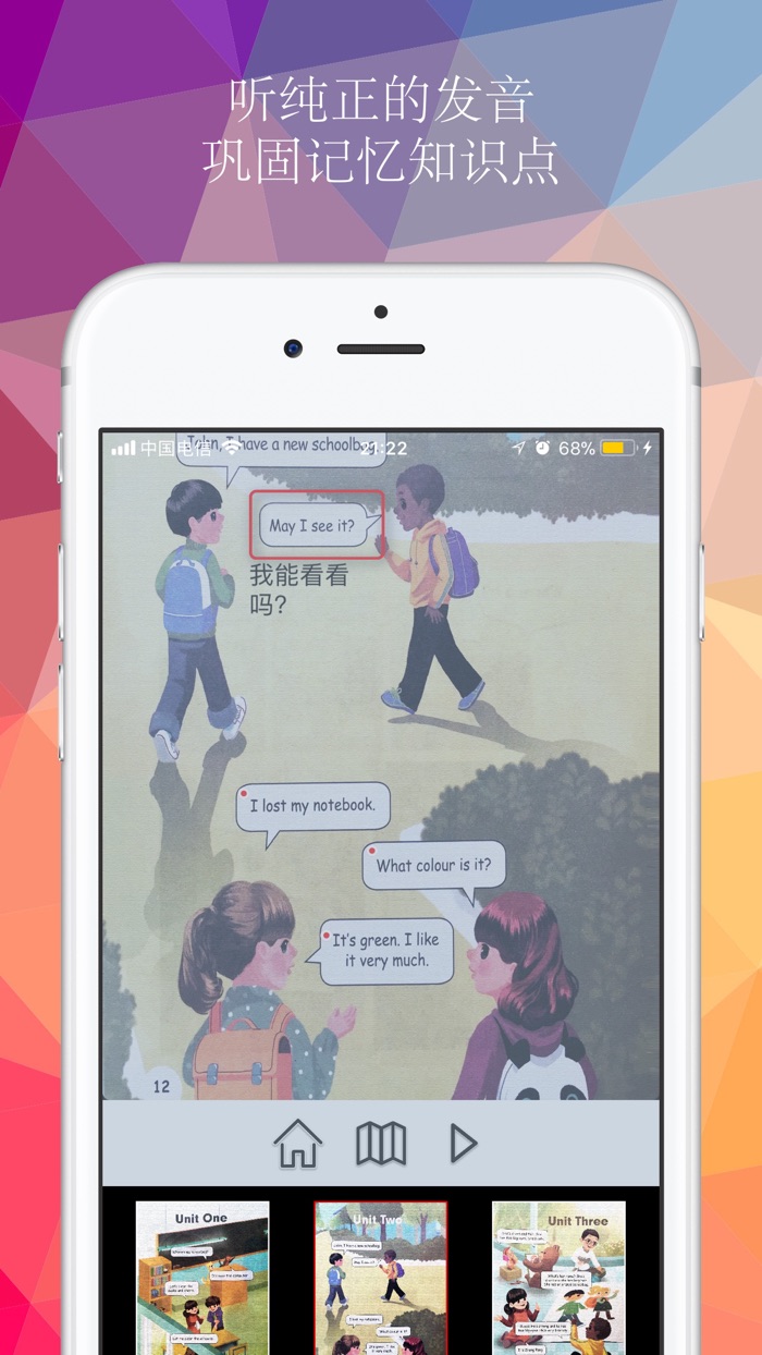 PEP人教版小学英语智能点读机