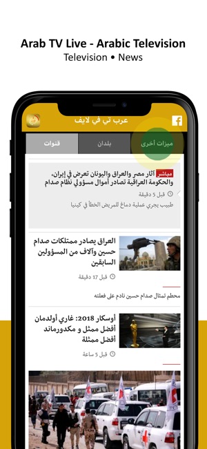 Arab TV Live - Television(圖2)-速報App