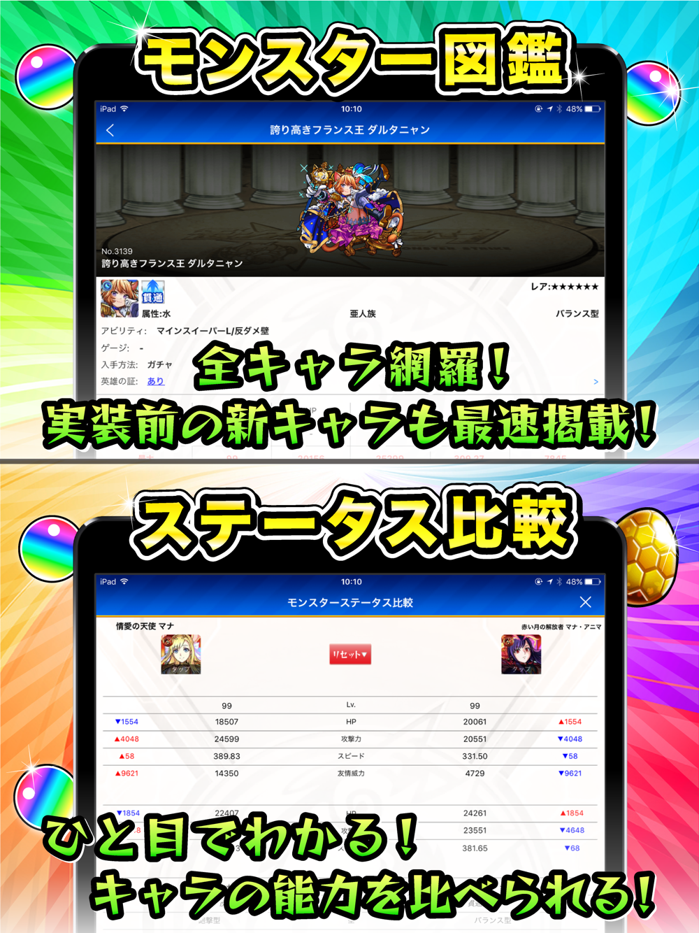 全国マルチ掲示板募集 For モンスト Free Download App For Iphone Steprimo Com