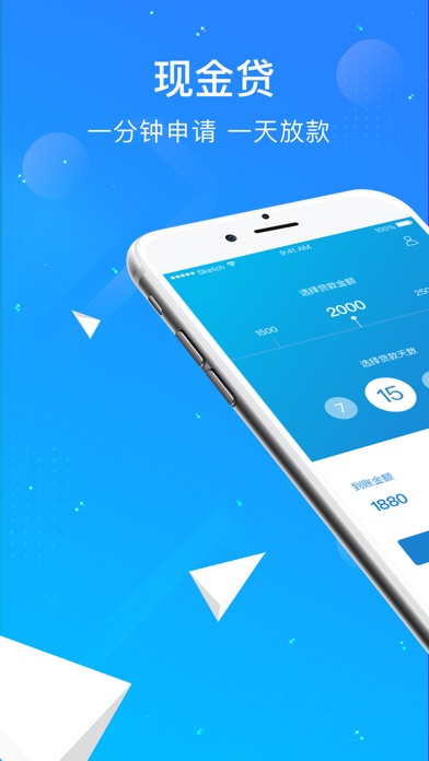 现金贷-小额大额手机贷款App screenshot 3