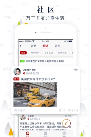 传化安心驿站 screenshot 3