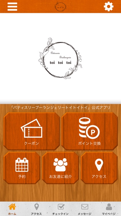 toitoitoi 聖蹟桜ヶ丘のケーキ屋のアプリ screenshot 2
