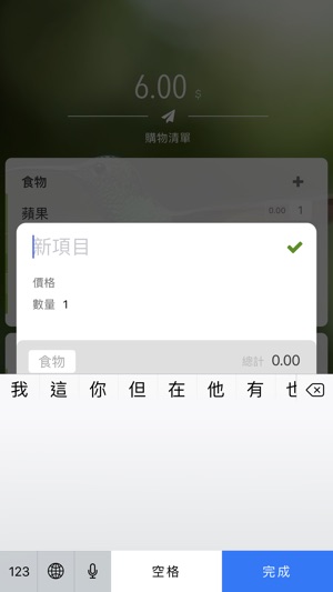 購物清單 - 一個簡約風格的購物清單(圖4)-速報App