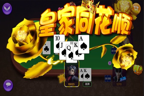 百德德州之夜-全民竞技经典扑克棋牌游戏 screenshot 2