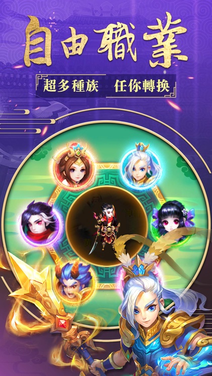 西游情缘-修仙回合制手游 screenshot-3