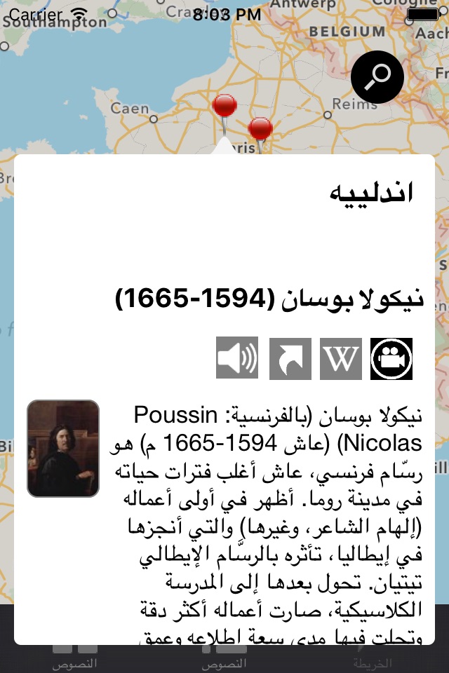 Arts Museum متحف الفنون screenshot 4