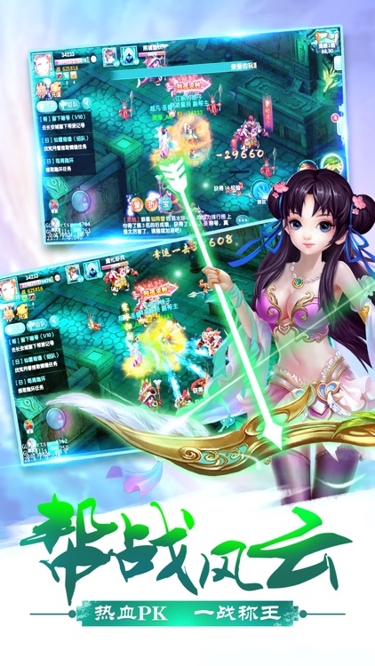昆仑剑宗-修仙问道动作手游 screenshot-3