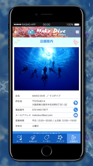 MAKO DIVE -dive partner-(圖5)-速報App