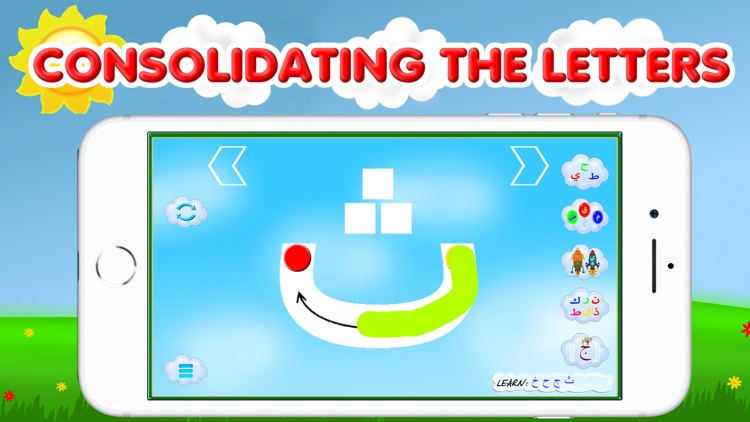 Arabic alphabet for kids screenshot-9