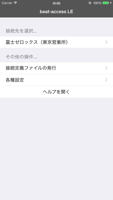 beat-access LEのスクリーンショット1 beat-access LEのスクリーンショット1