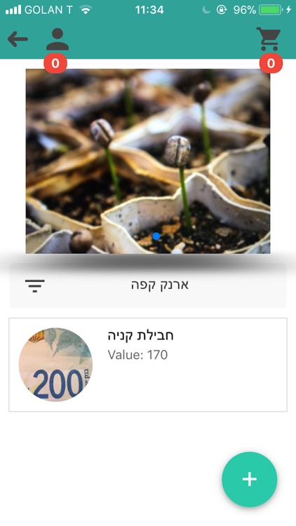 קפה נחת