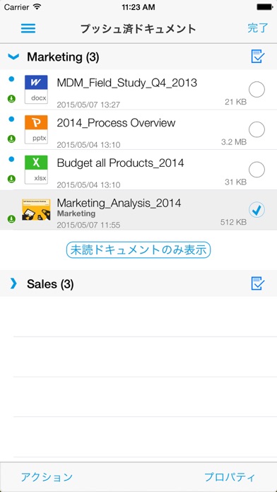 SAP Mobile Documentsのおすすめ画像3