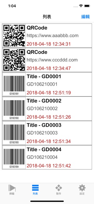 QR Code & Bar Code 掃瞄與管理(圖2)-速報App