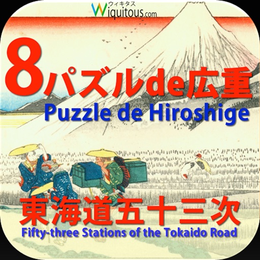 Hiroshige8puzzle icon