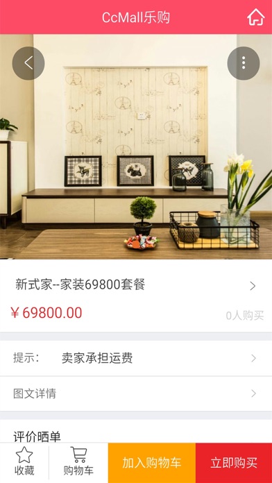 CCMall screenshot 2