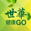 世華健康GO-熱銷8仟萬包膠原