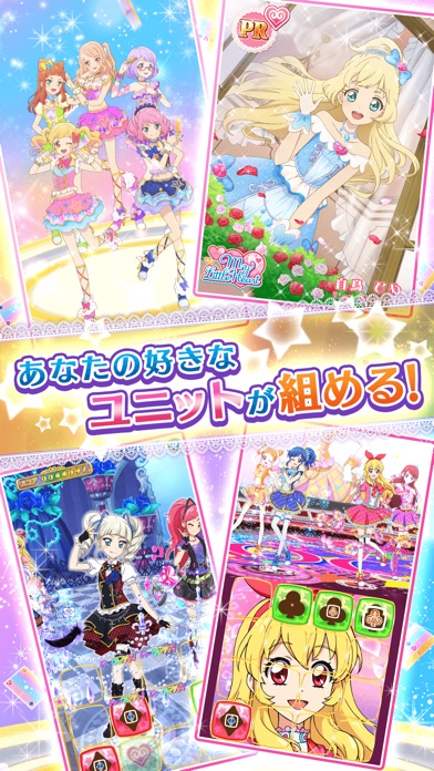 アイカツ！フォトonステージ！！ screenshot1