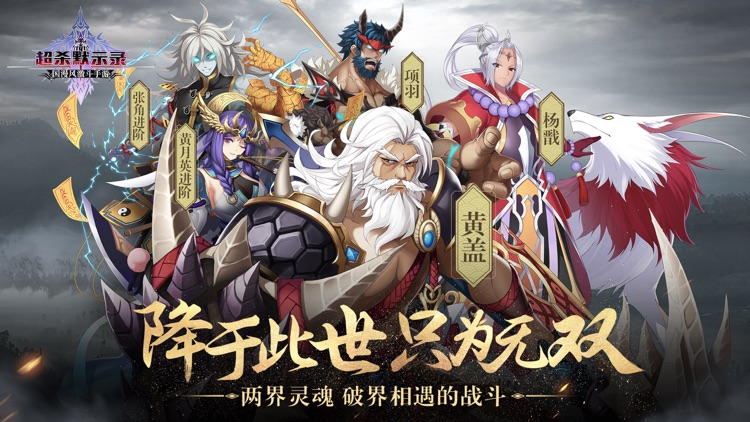 超杀默示录 screenshot-0