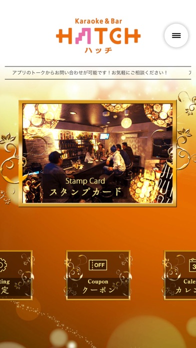 How to cancel & delete Karaoke Bar HATCH(ハッチ） from iphone & ipad 2