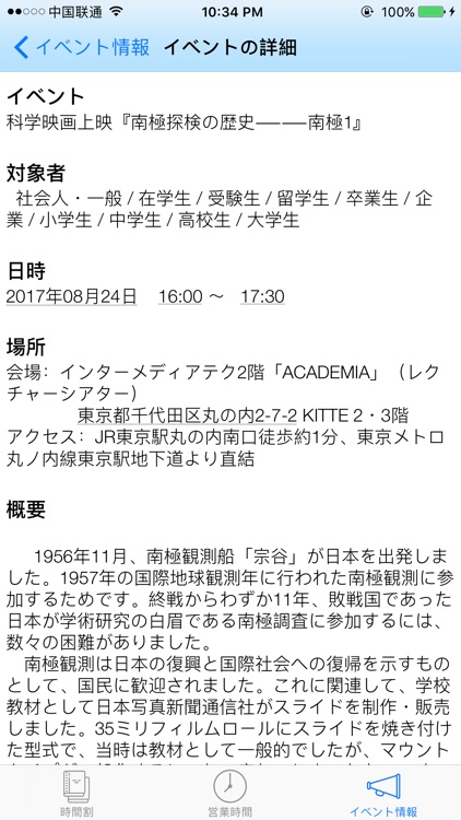 UTLife 東大生モバイルアプリ screenshot-4