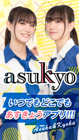 ASUKYO