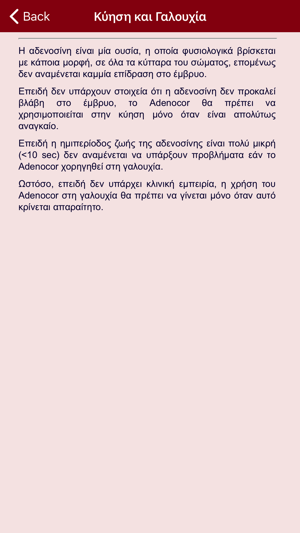 Greek drugs cardio edition(圖5)-速報App