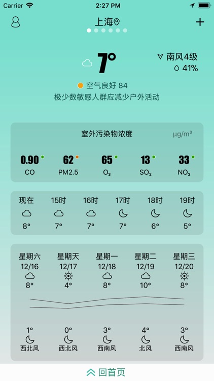斐讯空能净 screenshot-3