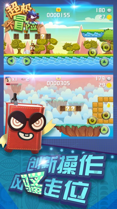游戏 - 采蘑菇超级单机版 screenshot 2