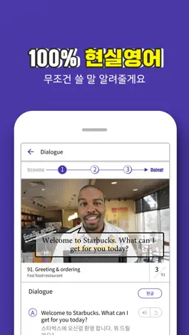 Game screenshot 파이널리스피크 : No.1 영어회화 훈련 어플 hack