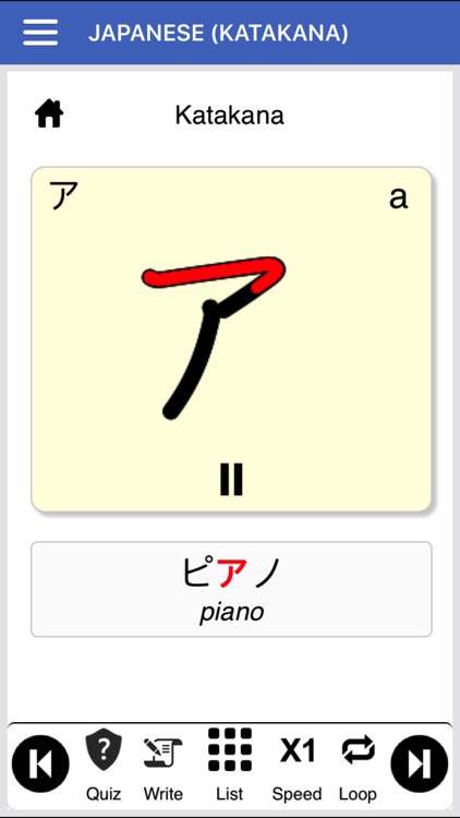 Japanese Vocabulary - Katakana