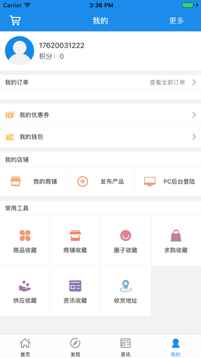 中国钟表行业门户 screenshot 3
