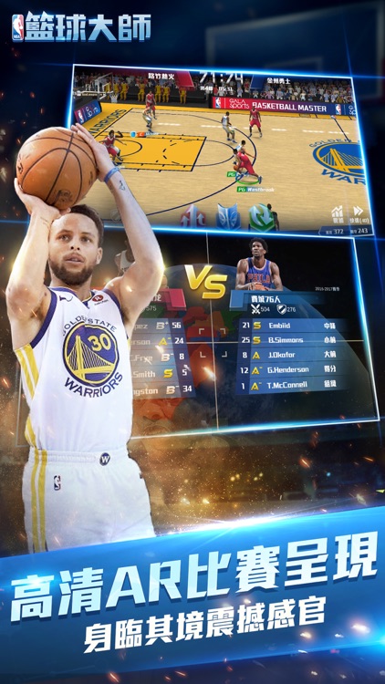 NBA籃球大師2018